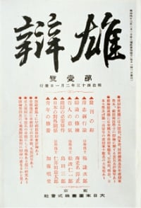 創造マインド (Kodansha business) ビジネス・インサイト: 創造の知とは何か (岩波新書 新赤版 1183