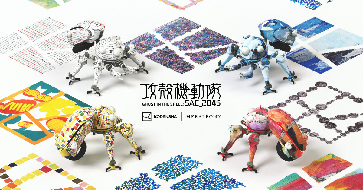 KODANSHA｜HERALBONY Project